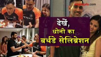 ms dhoni birthday celebration with team india and anushka sharma 