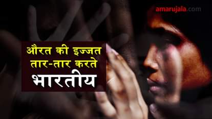 increasing crime against women in india