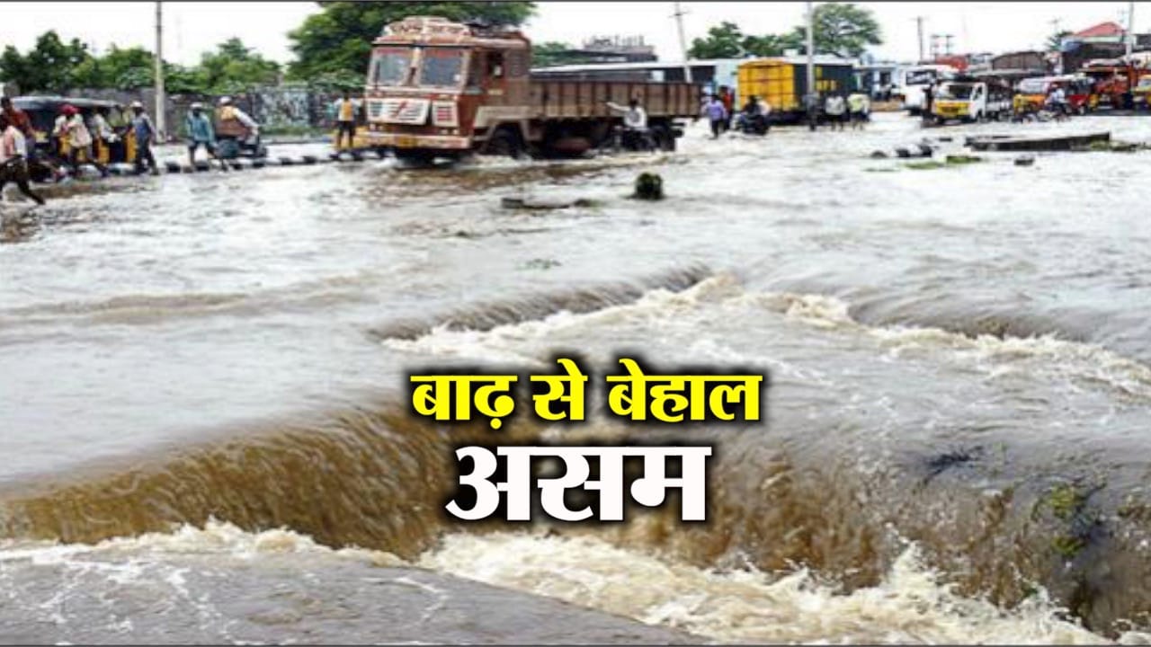 बाढ़