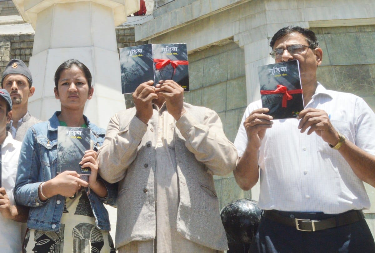 Book Launched on kotkhai gudiya rape and murder case