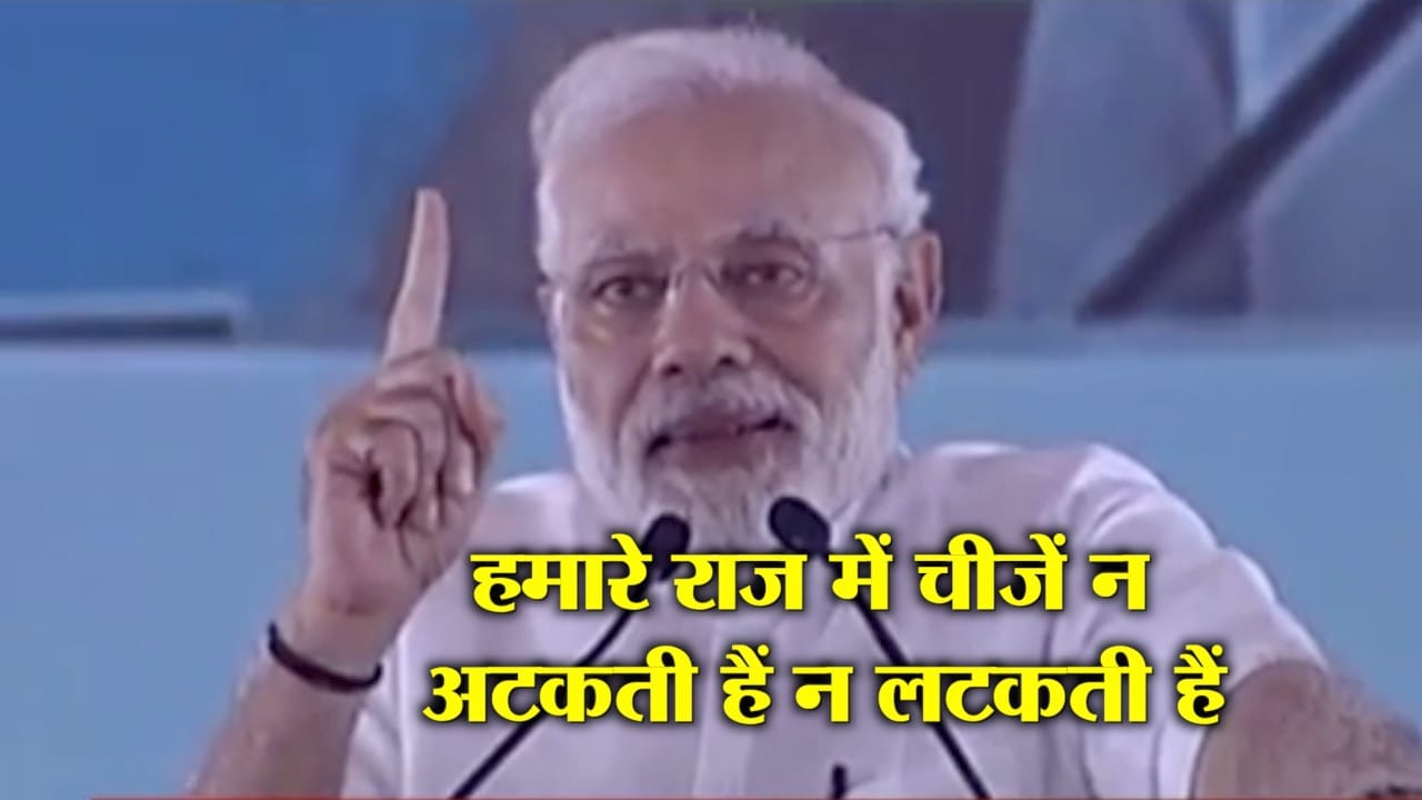 पीएम मोदी 
