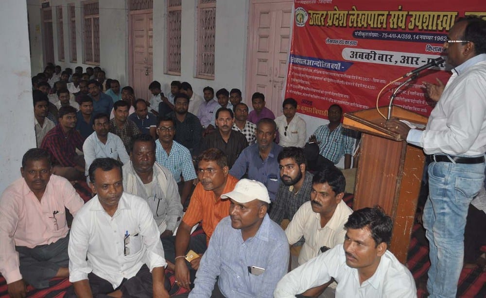 lekhpal on protest
