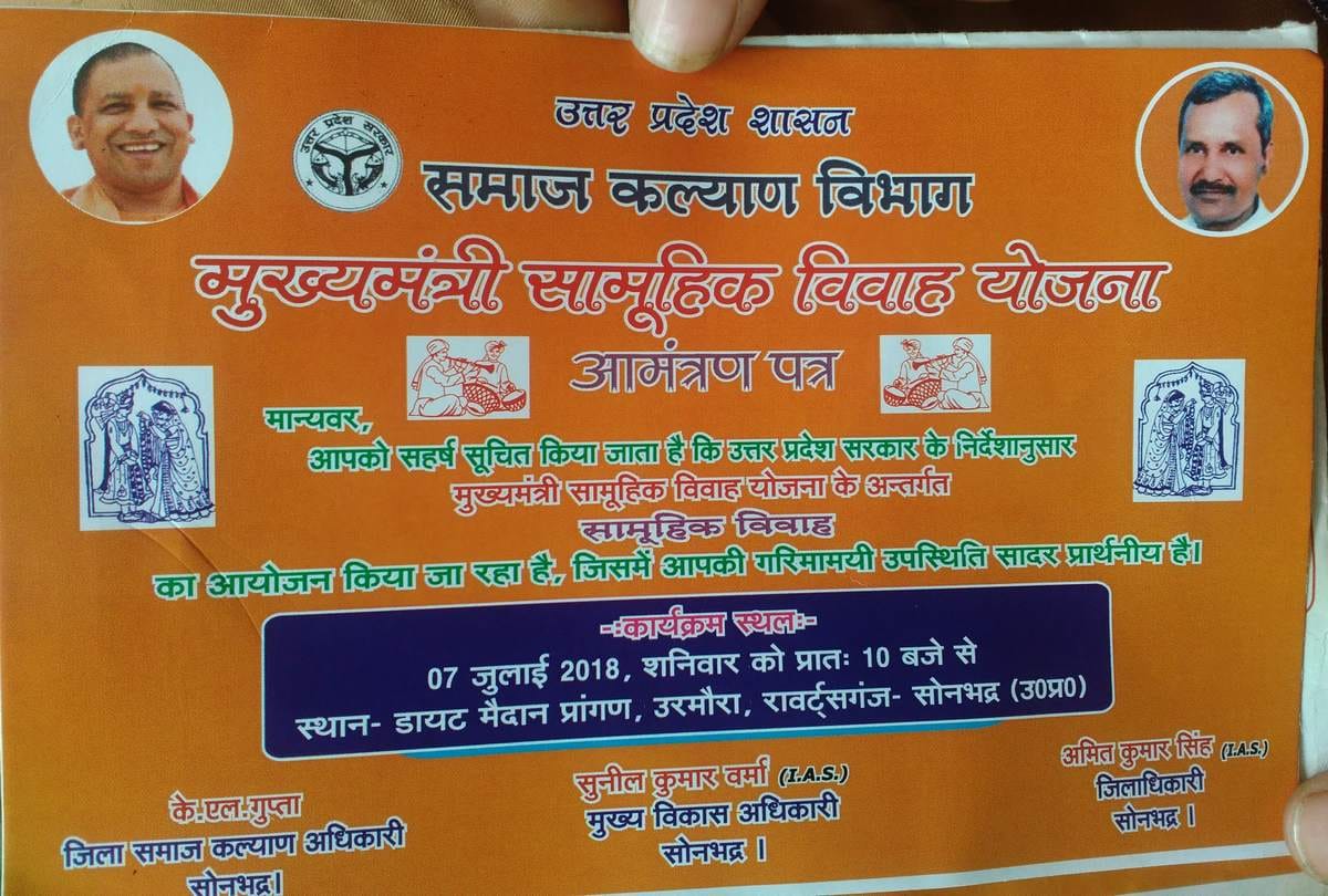 Invitation card of group marraige ceremony changed in night