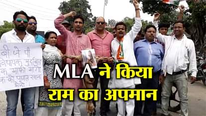 Congress protest on bjp mla surendra singh controversial statement in gorakhpur 