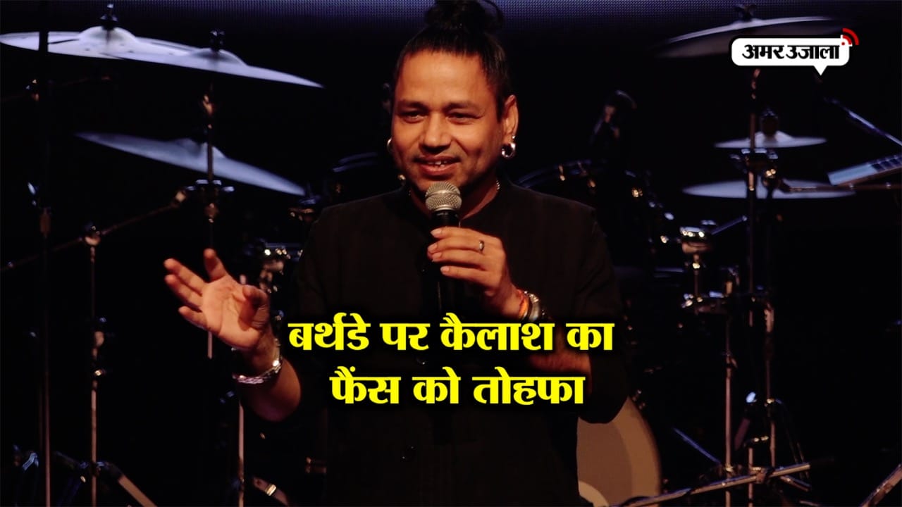 कैलाश खेर