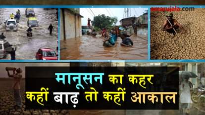 uneven monsoon affecting people