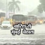 भारी बारिश