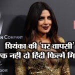प्रियंका