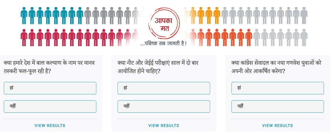 Amar ujala Poll: Voters Think NEET and JEE exams should be held twice a year