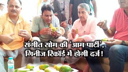 SANGEET SOM MANGO PARTY MEERUT BJP MLA MUSLIM NAMAZ REACTION
