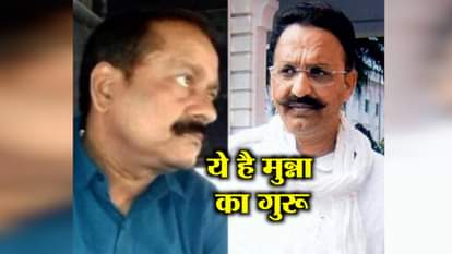 CONNECTION BETWEEN MUKHTAR ANSARI AND MUNNA BAJRANGI
