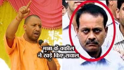 CM YOGI ADITYANATH ON MURDER OF MUNNA BAJRANGI IN BAGHPAT JAIL