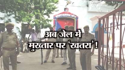BANDA JAIL POLICE TIGHTENED SECURITY AFTER MURDER OF MUNNA BUJRANGI 