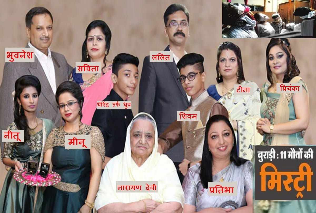 burari 11 deaths mystery: bhuvnesh hang by cloth that daughter buy priyanka diary reveals love story