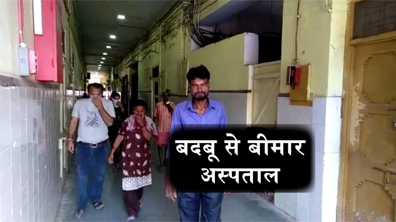 बीमार अस्पताल