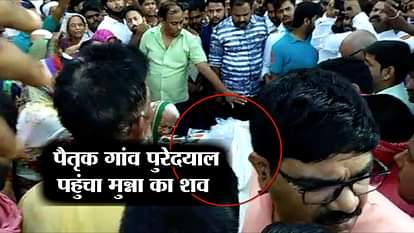 MUNNA BAJRANGI DEAD BODY REACHES HIS VILLAGE IN JAUNPUR