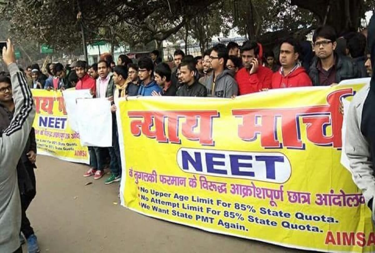 Injustice! Demand for increase in upper age limit of NEET exam