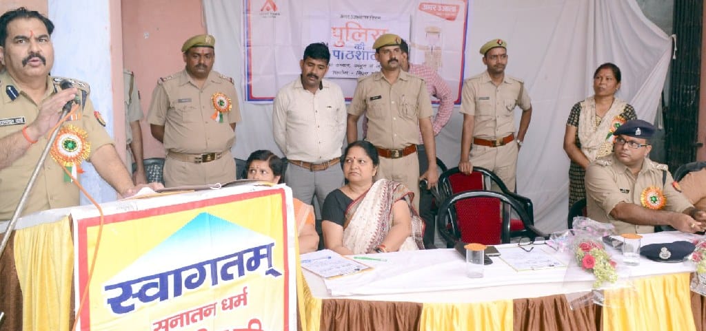 एसपी-सीओ बने टीचर, बच्चों को पढ़ाया सुरक्षा का पाठ