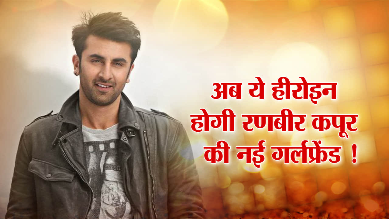 रणबीर