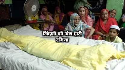 IN ballia  triple talaq victim rajiya died due to her husband tortured her physically and mentally 