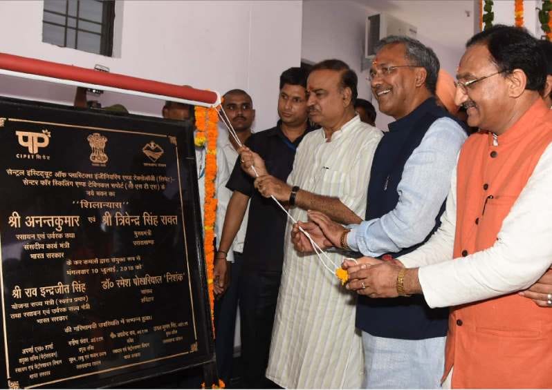Central Institute of Plastics Engineering and Technology Institute in uttarakhand