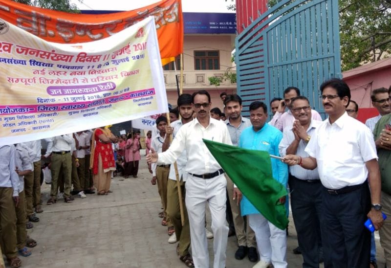 विश्व जनसंख्या दिवस पर निकाली जागरूकता रैली