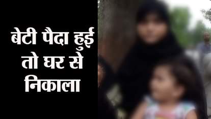 BAHRAICH BABY GIRL CHILD TRIPLE TALAQ DOWRY AND ABORTION CASE 