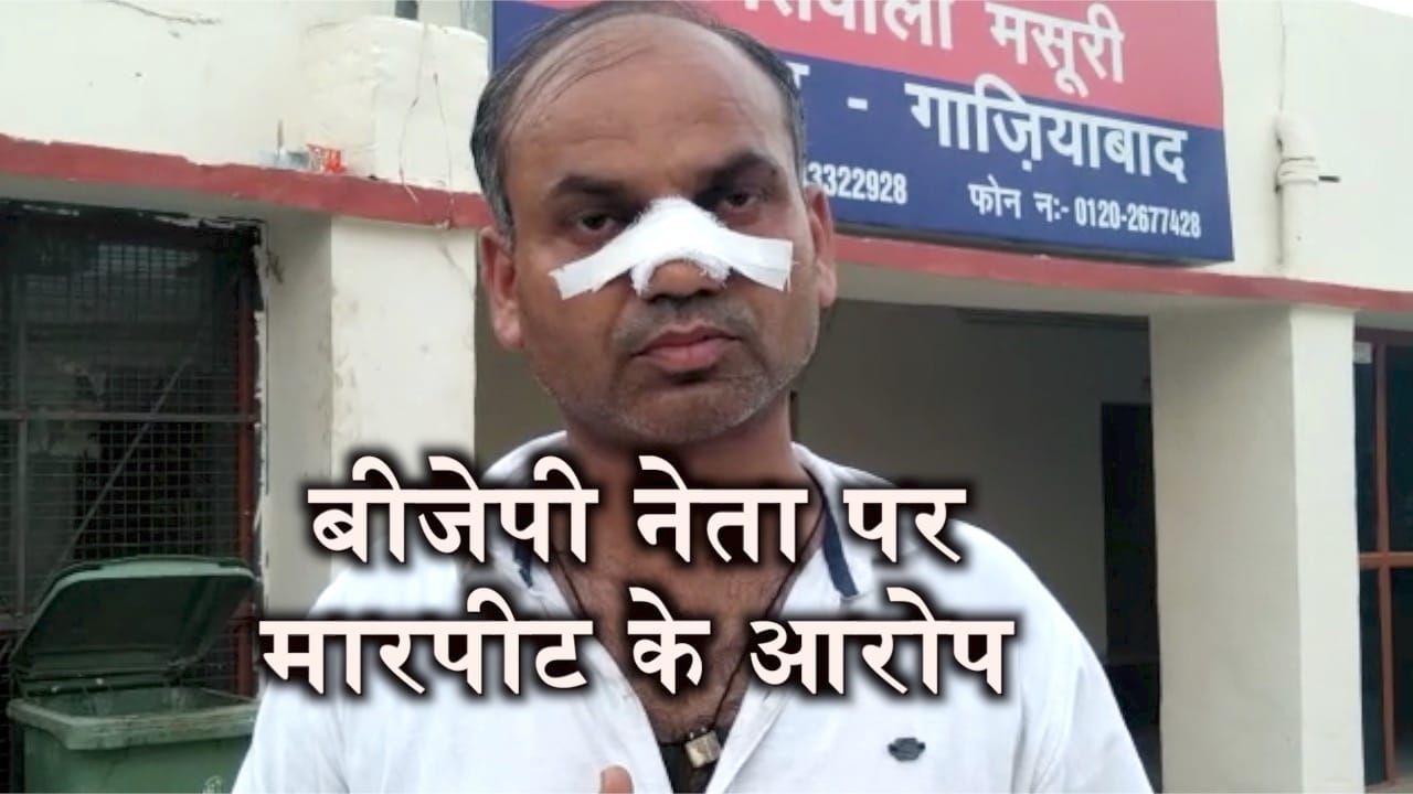 बीजेपी नेता