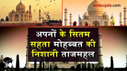 story of tajmahal