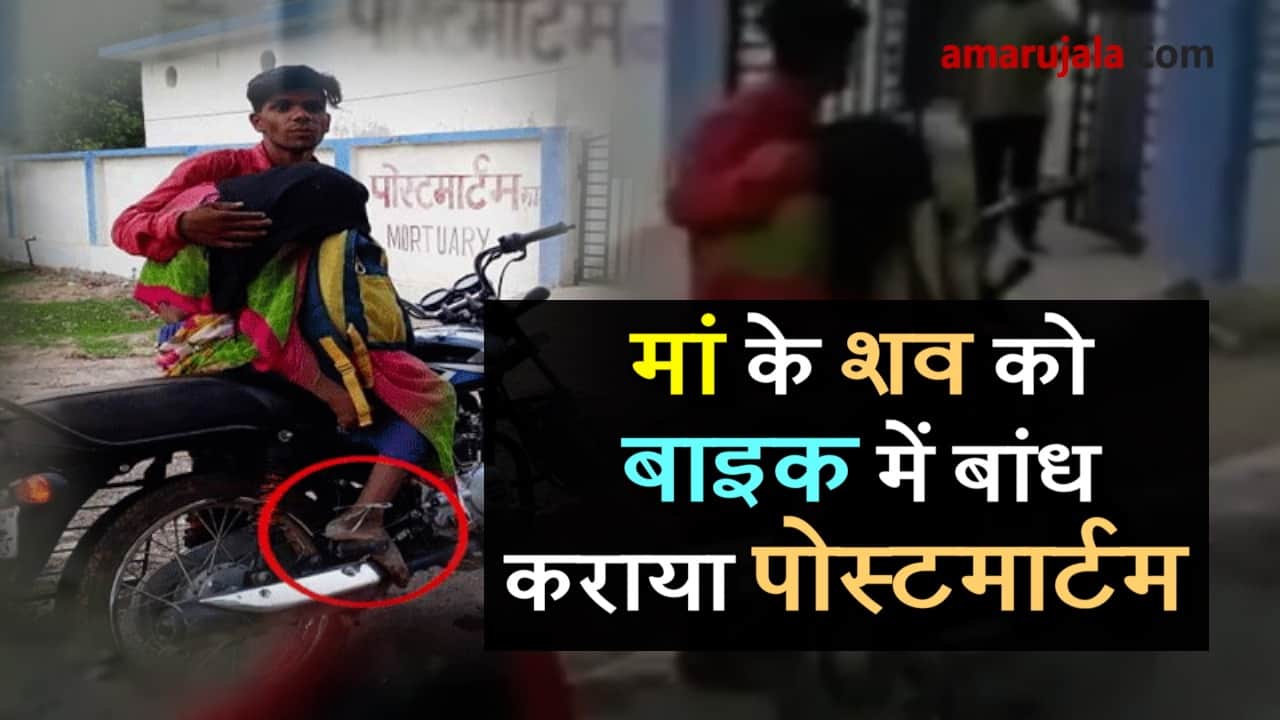 video of a man carrying dead mother on bike