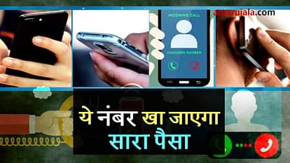 fraud call may attack your money