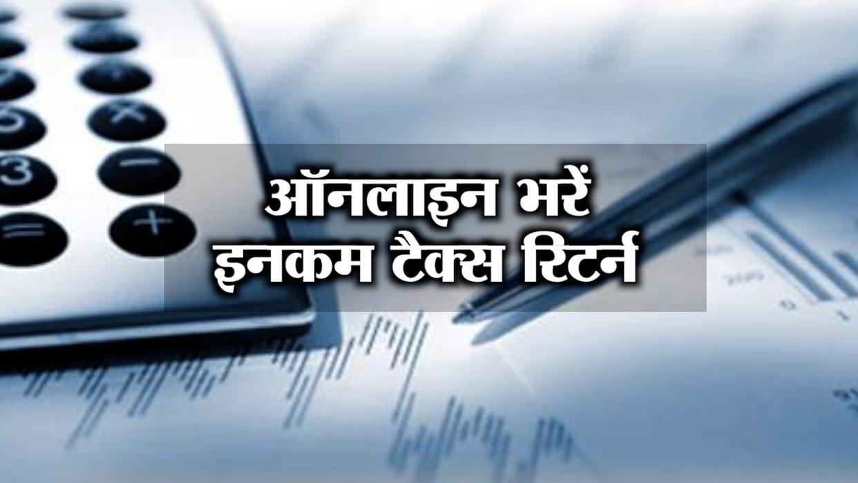 income tax return banks, private websites, xiaomi giving facility to tax payers
