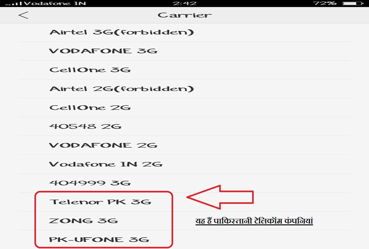 jammu and kashmir pakistani telecom companies mobile signal catches in several cities