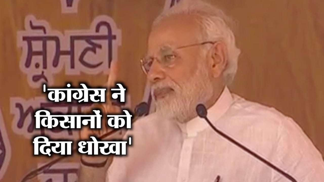 पीएम मोदी 