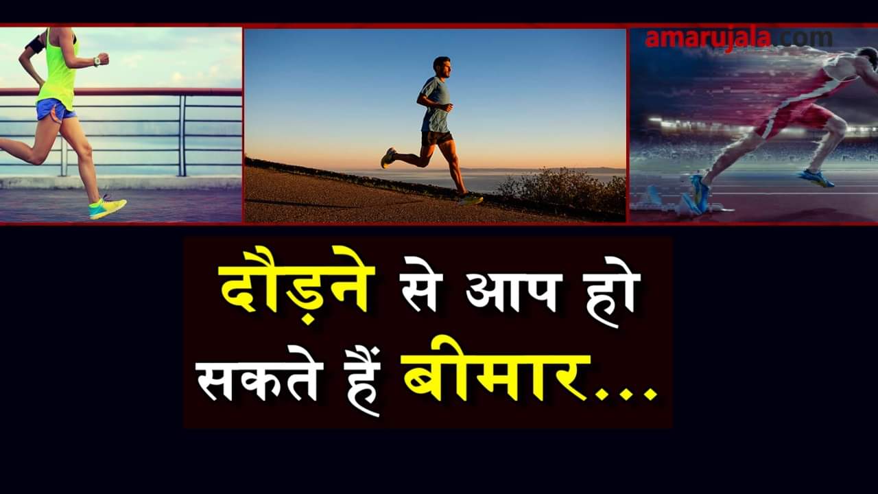 sideeffects of running