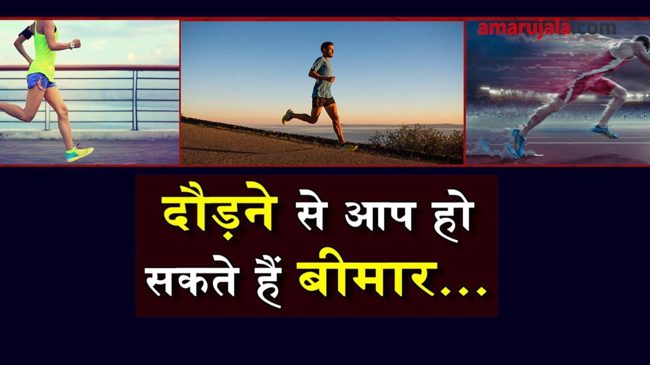 sideeffects of running
