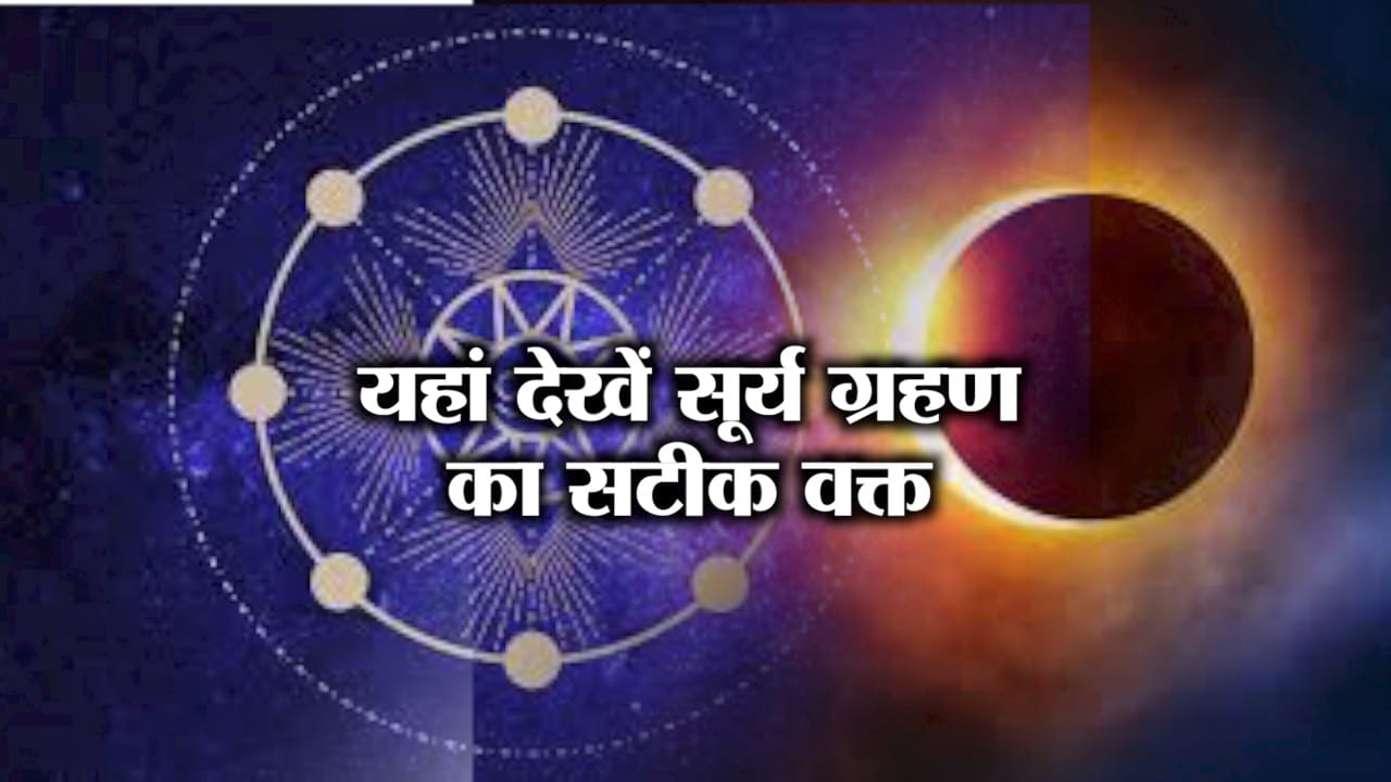 SOLAR ECLISPSE 