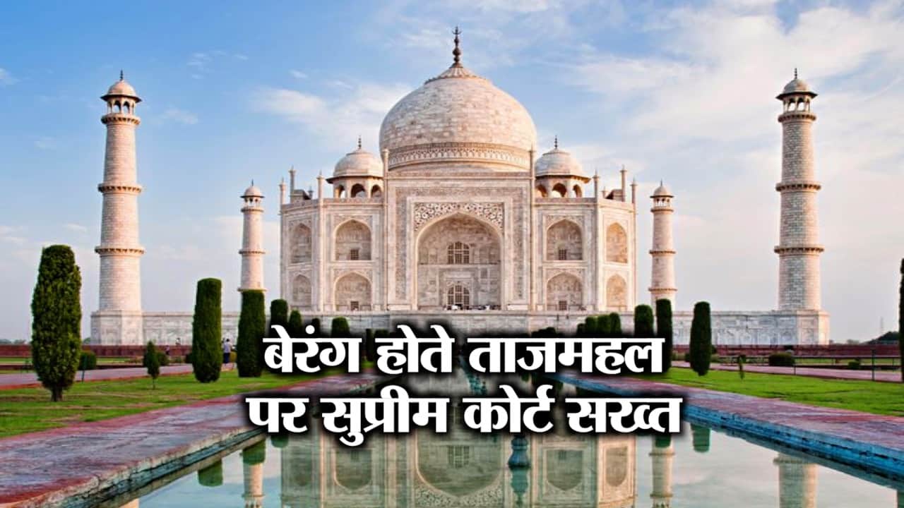 TAJ MAHAL