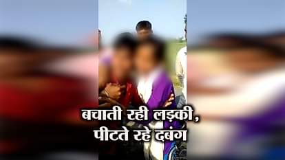 Young man Brutally Beaten By Dabang in Shravasti of Uttar Pradesh, 