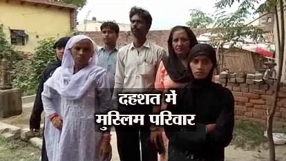 Uttar Pradesh: Muslim family left home in Bulandshahr village, watch the reason
