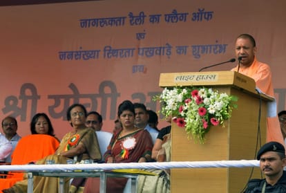 yogi adityanath on world population day.