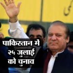 नवाज