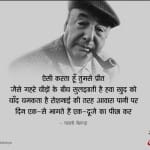 पाब्लो नेरूदा