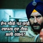 सैफ