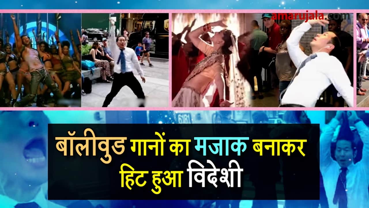 youtuber made fun of bollywood songs and become famous