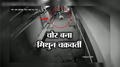 THEIF DANCES LIKE  MITHUN CHAKRABORTY BEFORE ROBBING FIVE SHOPS IN OLD DELHI