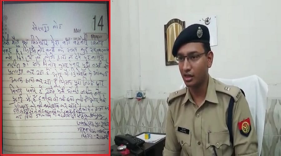 UP: Assistant manager sues suicide, allegation imposed on former IAS, and suicide note