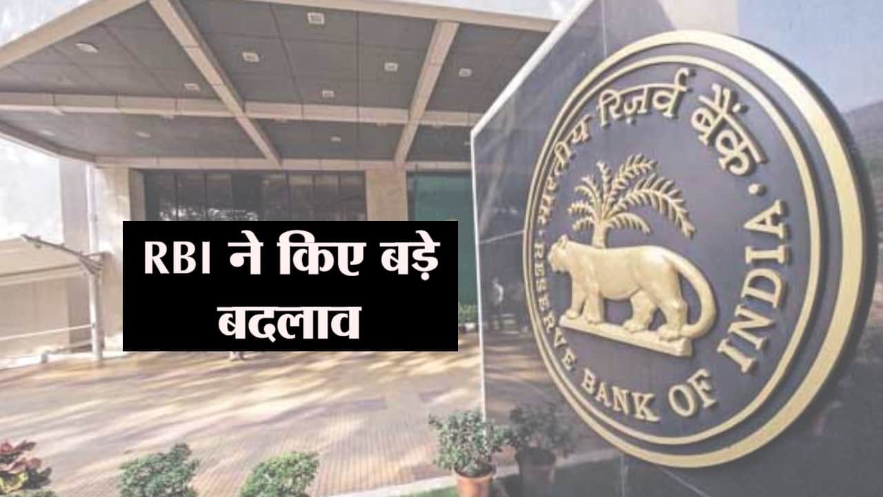 RBI 