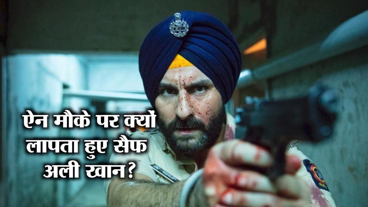 सैफ