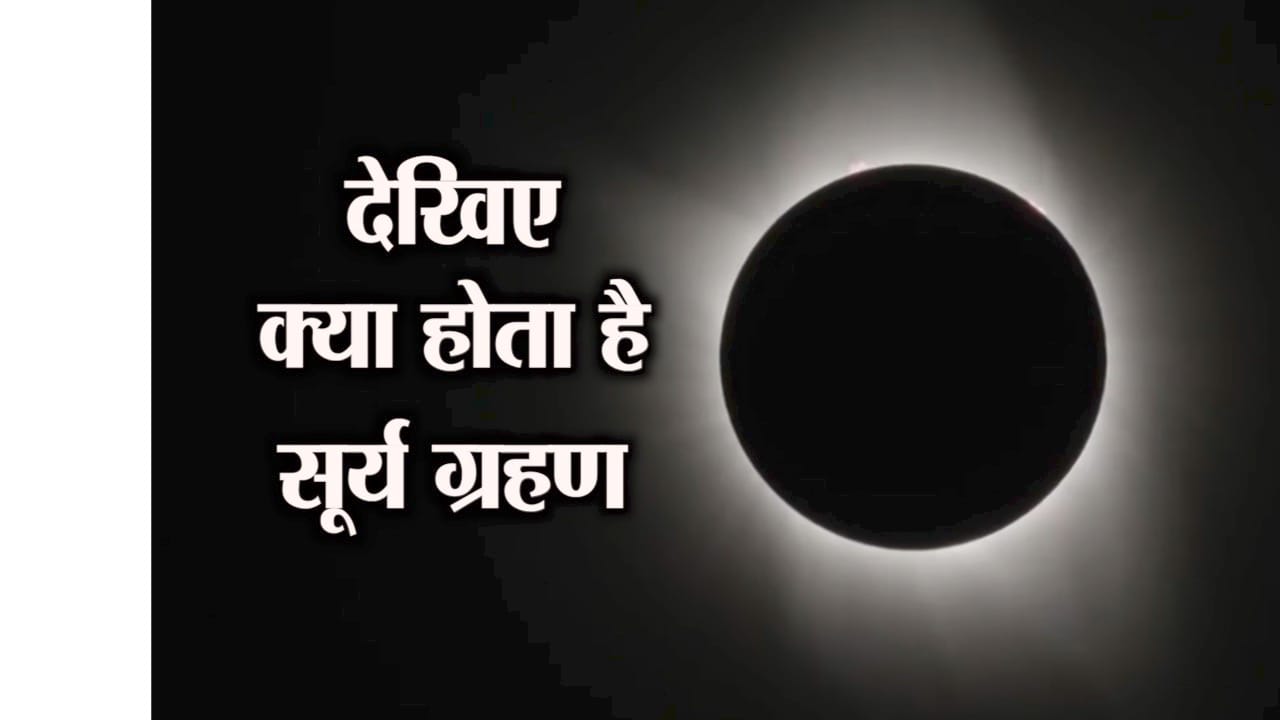 SOLAR ECLIPSE